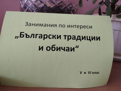 Български традиции и обичаи - ОбУ Христо Ботев - Семчиново, Септември